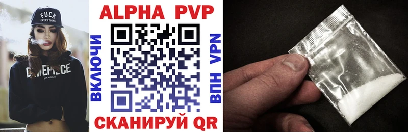 A PVP Соль  Купить закладки  Иноземцево 