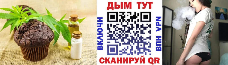 Печенье с ТГК марихуана Иноземцево