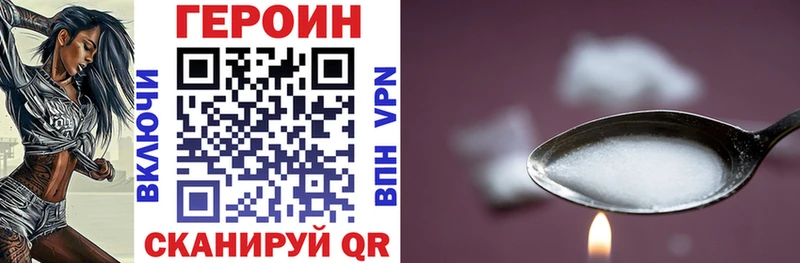 Купить где  Иноземцево  Героин VHQ 