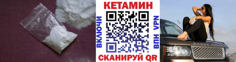 КЕТАМИН ketamine  Купить закладки  Иноземцево 